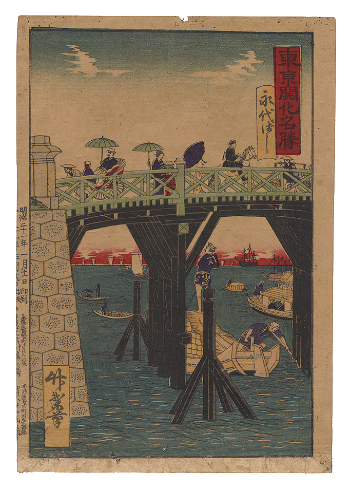 Chikuyo “Famous Places of the Tokyo Enlightenment / Eitai Bridge”／