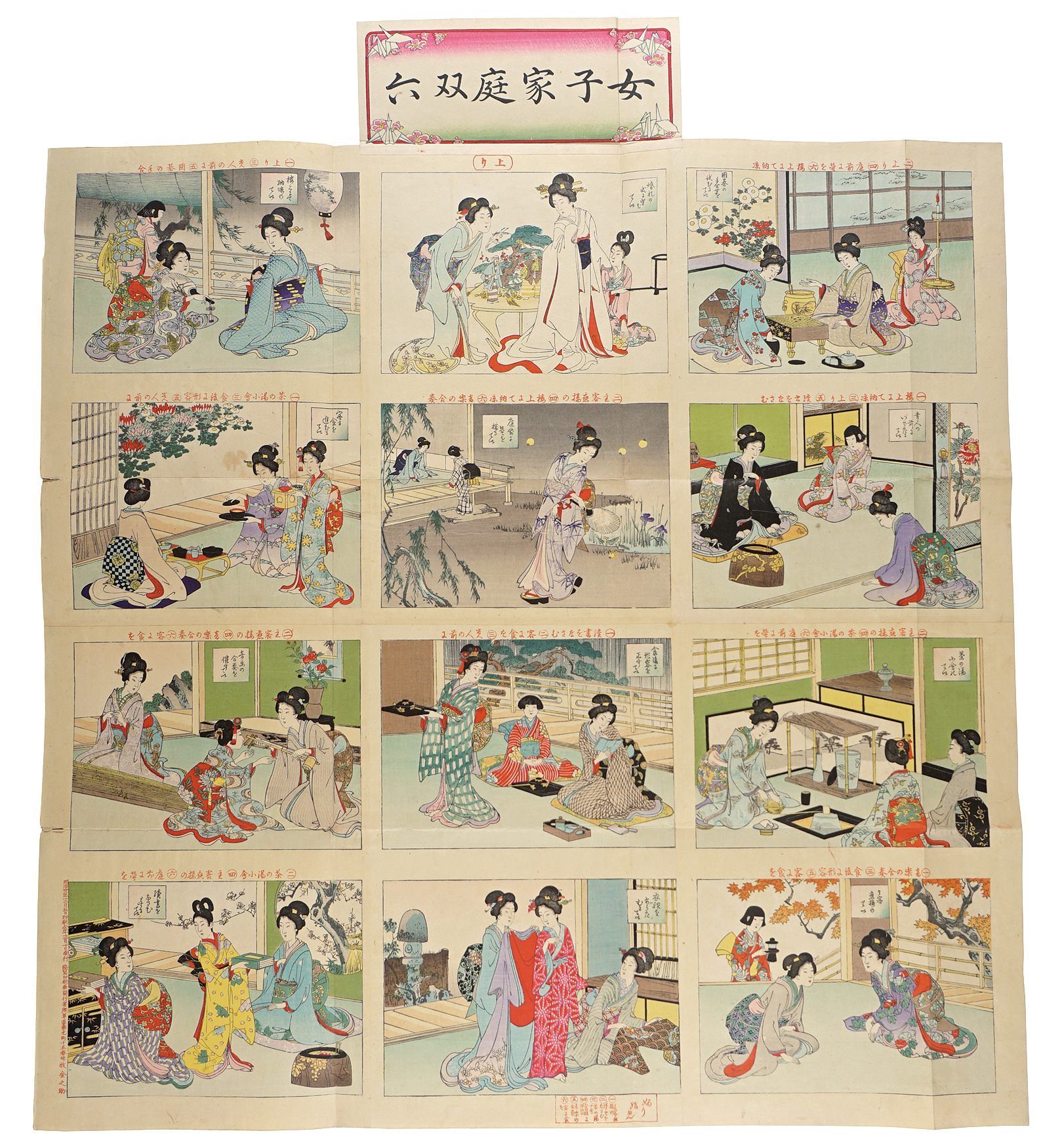 Maki Kinnosuke “Sugoroku: Ladies at Home”／