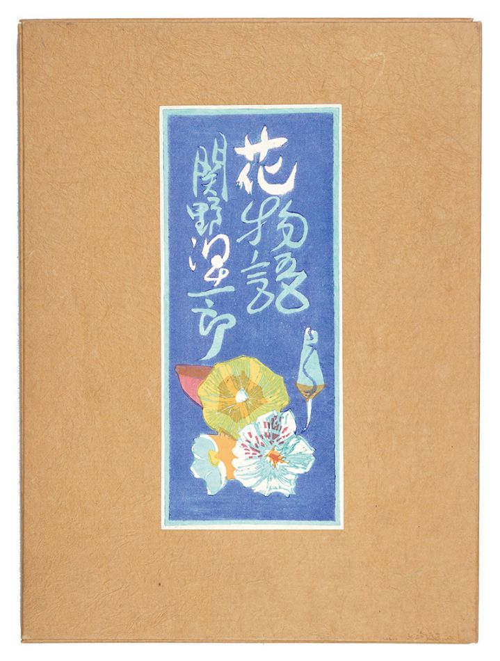 Sekino Junichiro “Woodblock Prints: Hana monogatari”／