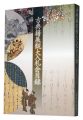 <strong>Catalog of The Annual Auction ......</strong><br>
