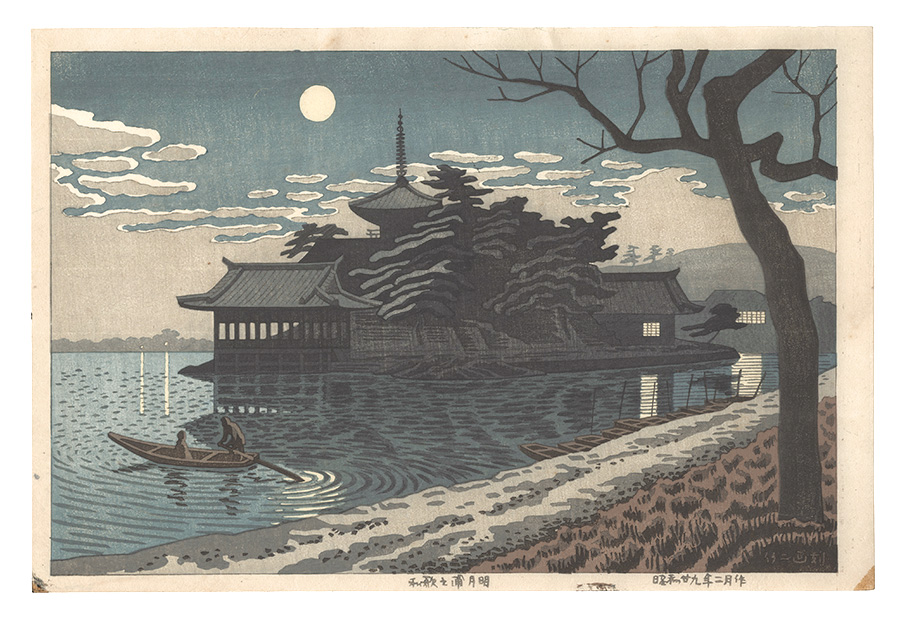 Asano Takeji “Wakanoura in Moonlight”／