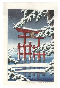 Kawase Hasui : Travelling poet