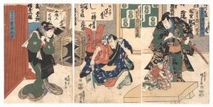 Kunisada I/Kabuki Play: Gohiiki Tamuke no Hanakawado[御摂手向花川戸]