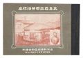 <strong>Kaiki Silk Samples of Marugo S......</strong><br>