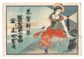 <strong>Hirose Harutaka (Fusai)</strong><br>Advertisement
