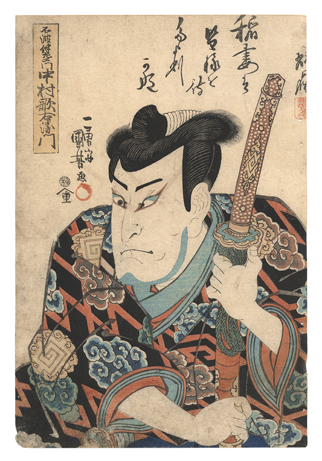 Kuniyoshi “Kabuki Actor Print”／