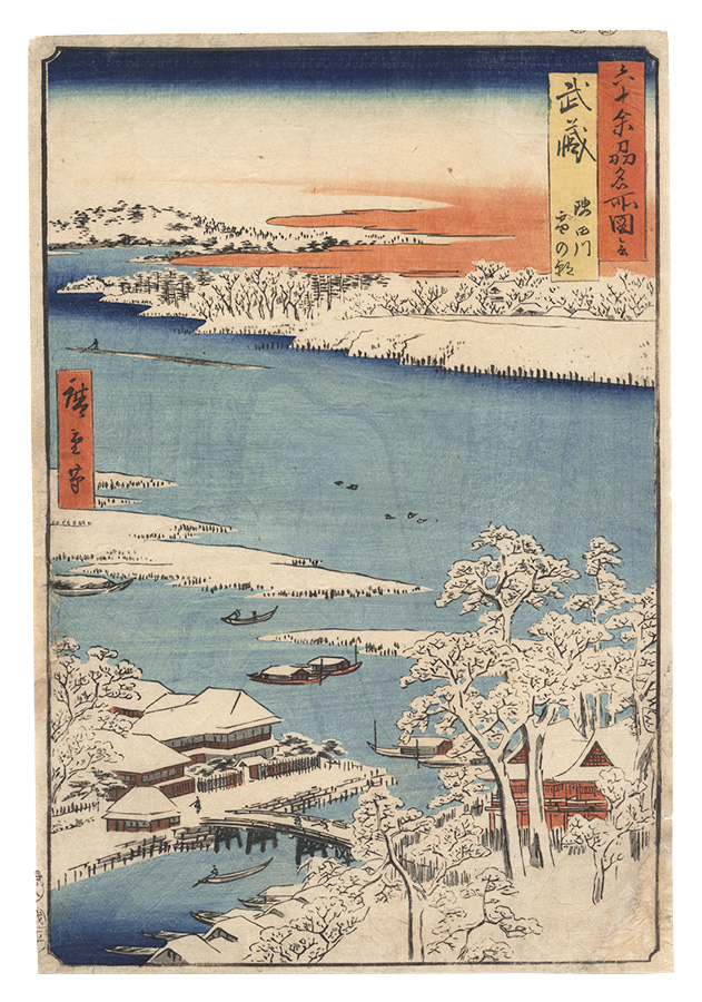 Hiroshige I “Famous Views of the Sixty-Odd Provinces / Musashi Province: Morning after Snow at the Sumida River”／