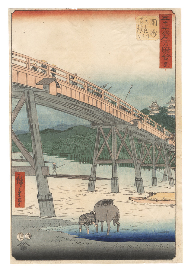 Hiroshige I “Famous Sights of the Fifty-three Stations / No. 39, Okazaki: Yahagi Bridge on the Yahagi River”／