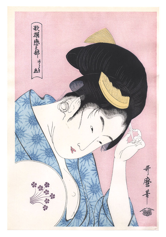 Utamaro “Anthology of Poems: The Love Section / Obvious Love【Reproduction】”／