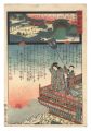 <strong>Hiroshige II and Toyokuni III</strong><br>Miracles of Kannon / No. 23 of......