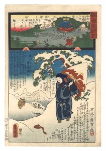 Hiroshige II and Toyokuni III/Miracles of Kannon / No. 28 of the Saikoku Pilgrimage Route: Nariai-ji in Tango Province[観音霊験記　西国順礼二十八番 丹後国成相寺]