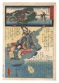 <strong>Hiroshige II and Toyokuni III</strong><br>Miracles of Kannon / No. 30 of......