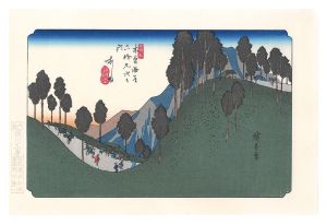 Hiroshige I/Sixty-nine Stations of the Kiso Road / Ashida【Reproduction】[木曽街道六十九次　あし田【復刻版】]