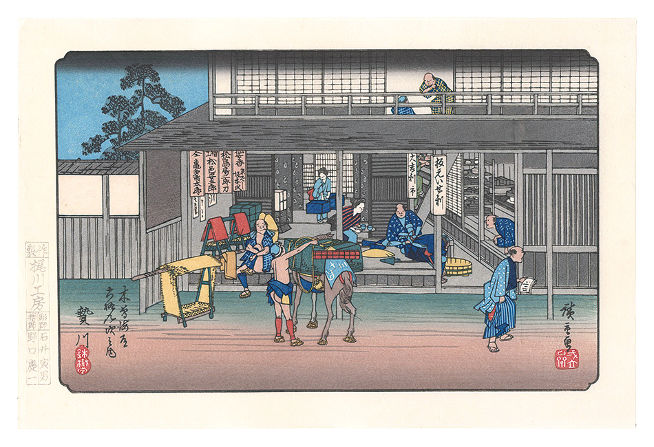 Hiroshige I “Sixty-nine Stations of the Kiso Road / Niekawa【Reproduction】”／