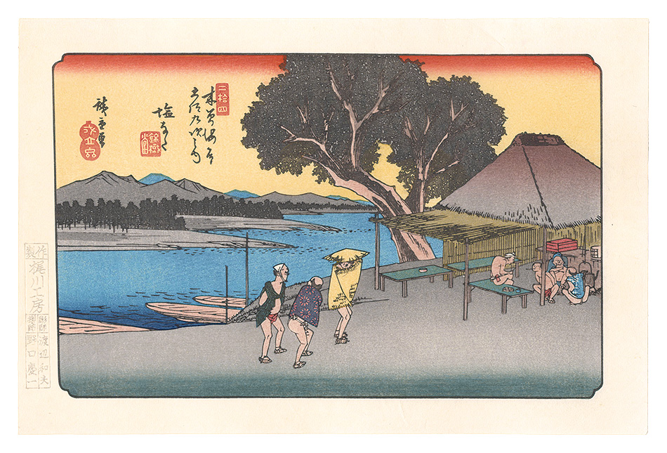 Hiroshige I “Sixty-nine Stations of the Kiso Road / Shionata【Reproduction】”／