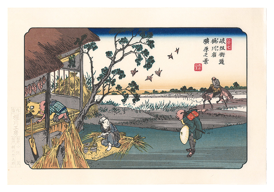 Eisen “Sixty-nine Stations of the Kiso Road / Okegawa Station: View of the Plain【Reproduction】”／