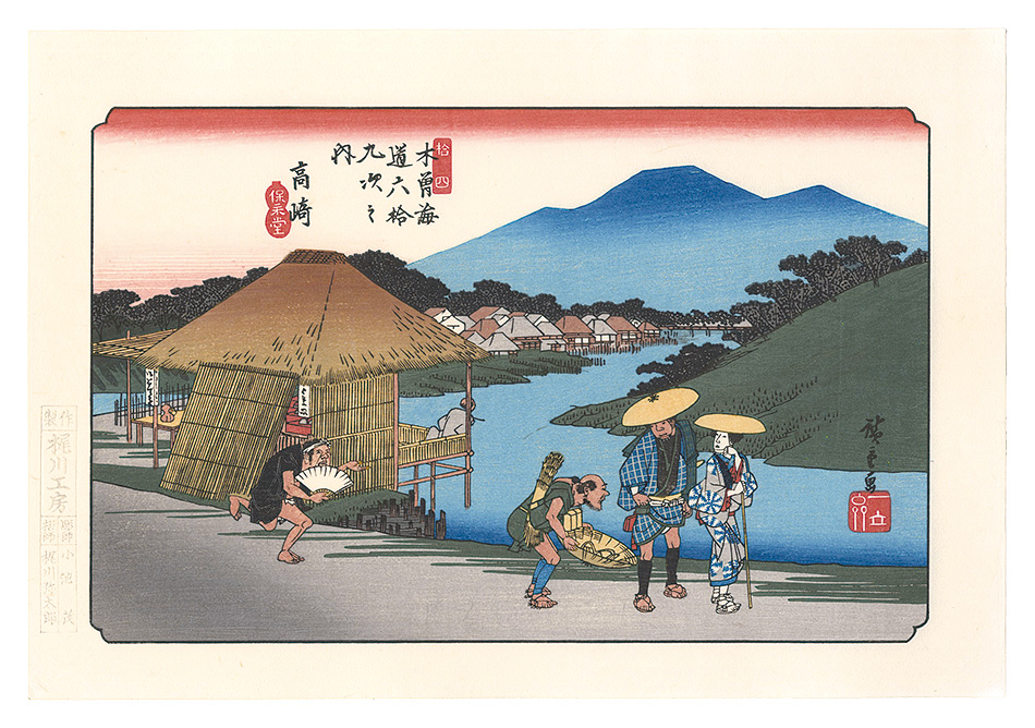 Hiroshige I “Sixty-nine Stations of the Kiso Road / Takasaki【Reproduction】”／