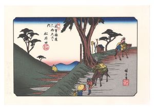 広重初代｢木曽街道六十九次　松井田【復刻版】｣