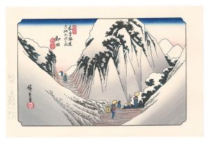 Sixty-nine Stations of the Kiso Road / Wada【Reproduction】 / Hiroshige I