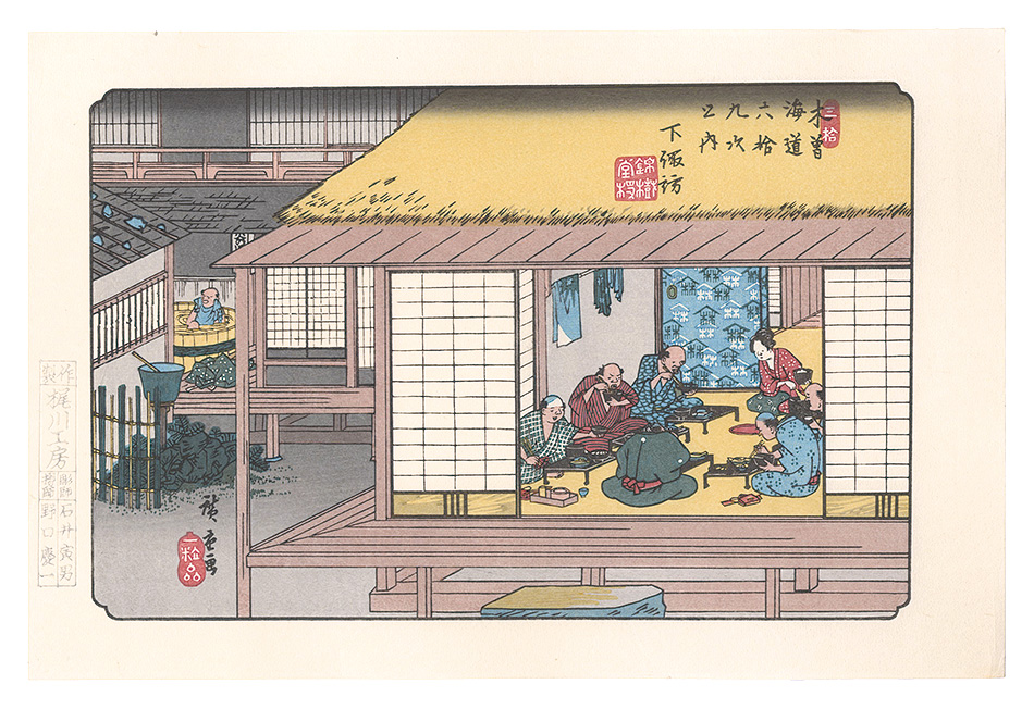 Hiroshige I “Sixty-nine Stations of the Kiso Road / Shimosuwa【Reproduction】”／