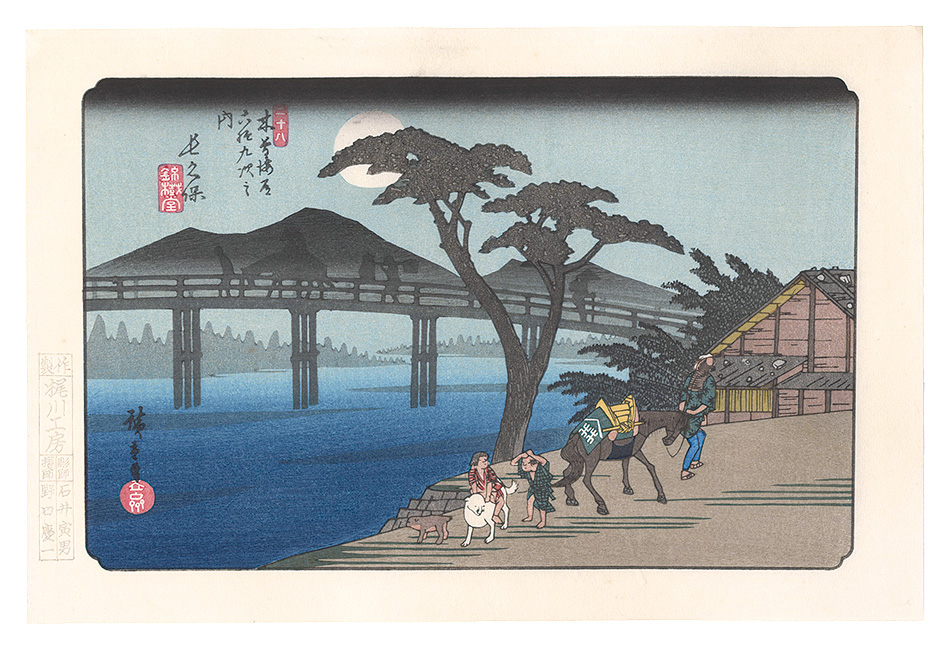 Hiroshige I “Sixty-nine Stations of the Kiso Road / Nagakubo【Reproduction】”／