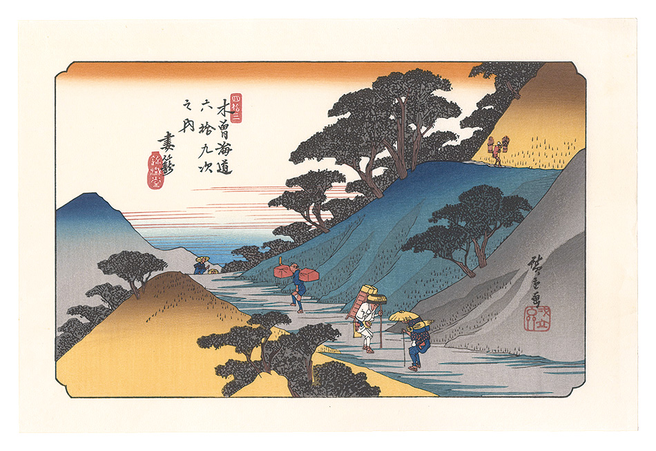 Hiroshige I “Sixty-nine Stations of the Kiso Road / Tsumago【Reproduction】”／