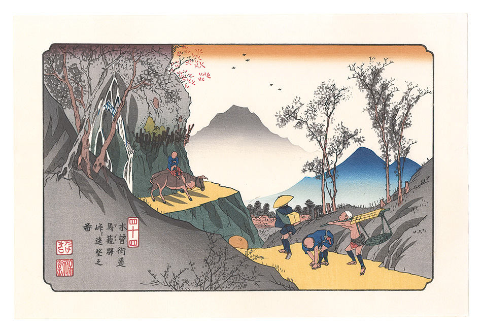 Eisen “Sixty-nine Stations of the Kiso Road / Magome Station: Distant View from the Pass【Reproduction】”／