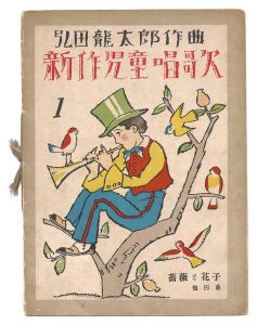 ワード検索：サトウハチロー