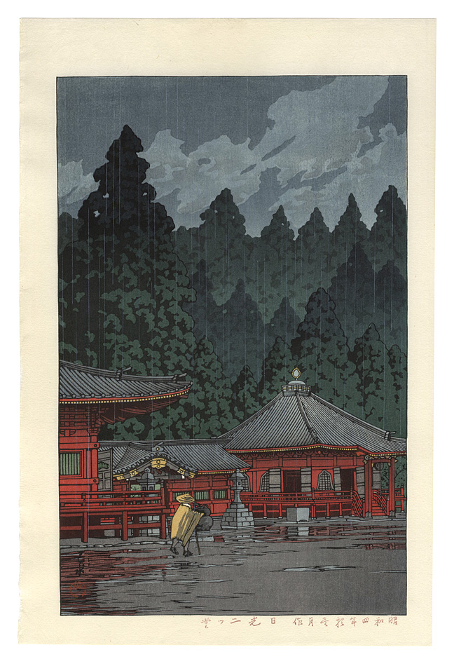 Kawase Hasui “Futatsudo, Nikko”／