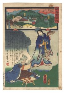Miracles of Kannon / No. 2 of the Saikoku Pilgrimage Route: Mii-dera in Kii Province / Hiroshige II and Toyokuni III