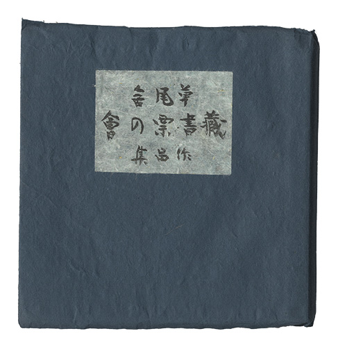 “Exlibris Collection of Sofusha” edited by Inagaki Takeo／