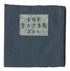 Exlibris Collection of Sofusha / edited by Inagaki Takeo