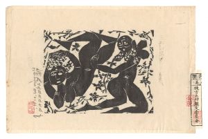 A Pair of Goddesses (Goddesses Playing in Gappo) / Munakata Shiko