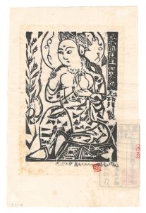 Bhaisajyanguru, the Buddha of Healing / Munakata Shiko