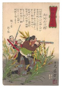 芳年｢競勢酔虎伝　大河兵次郎｣