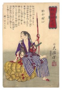 芳年｢競勢酔虎伝　笹井織江｣