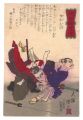 <strong>Yoshitoshi</strong><br>Biographies of Valiant Drunken......