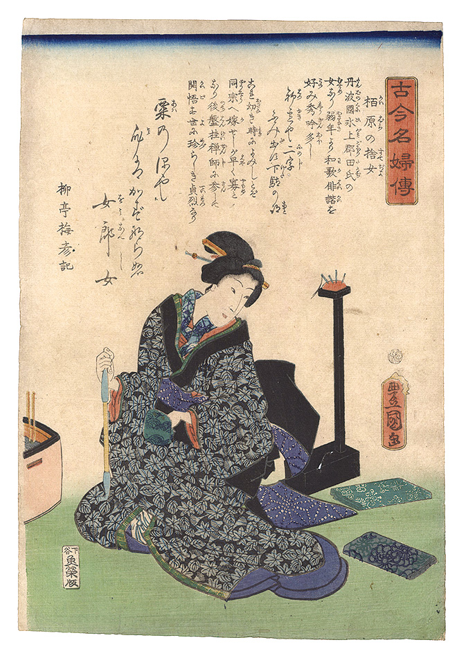 Toyokuni III “Biographies of Famous Women, Ancient and Modern / Kaibara no Sutejo”／