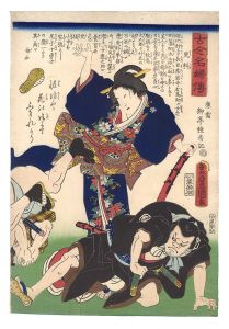 Biographies of Famous Women, Ancient and Modern / Sarashina / Toyokuni III