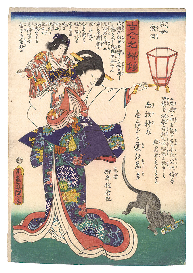 Toyokuni III “Biographies of Famous Women, Ancient and Modern / Nurse Asaoka”／