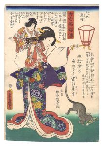 Biographies of Famous Women, Ancient and Modern / Nurse Asaoka / Toyokuni III