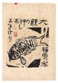 <strong>Munakata Shiko</strong><br>A Big Carp