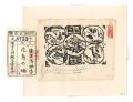 <strong>Munakata Shiko</strong><br>Birds and Flowers