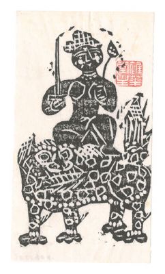 Munakata Shiko “Manjusri, the Incarnation of Buddha”／