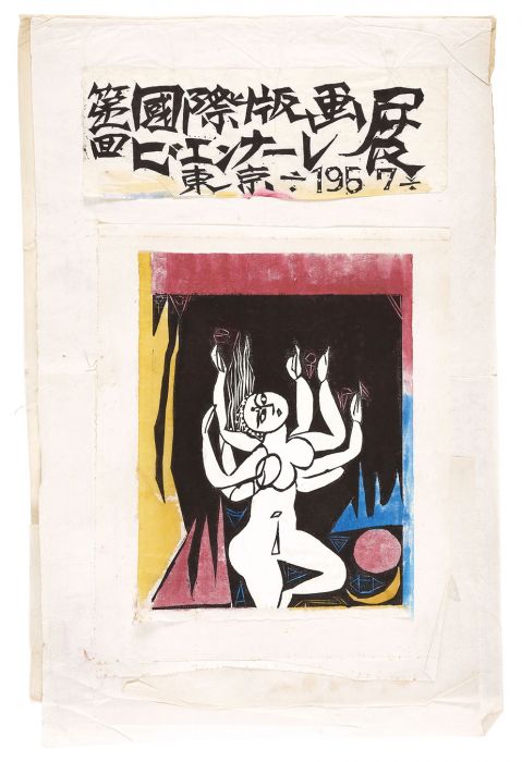 Munakata Shiko “Original prints of the poster for the First International Biennial Exhibition of Prints in Tokyo”／