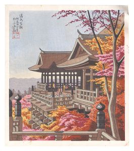 Famous Places in and around Kyoto / Kiyomizu Temple in Autumn / Asano Takeji