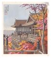 <strong>Asano Takeji</strong><br>Famous Places in and around Ky......