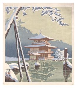 Famous Places in and around Kyoto / The Golden Pavilion in Snow / Asano Takeji