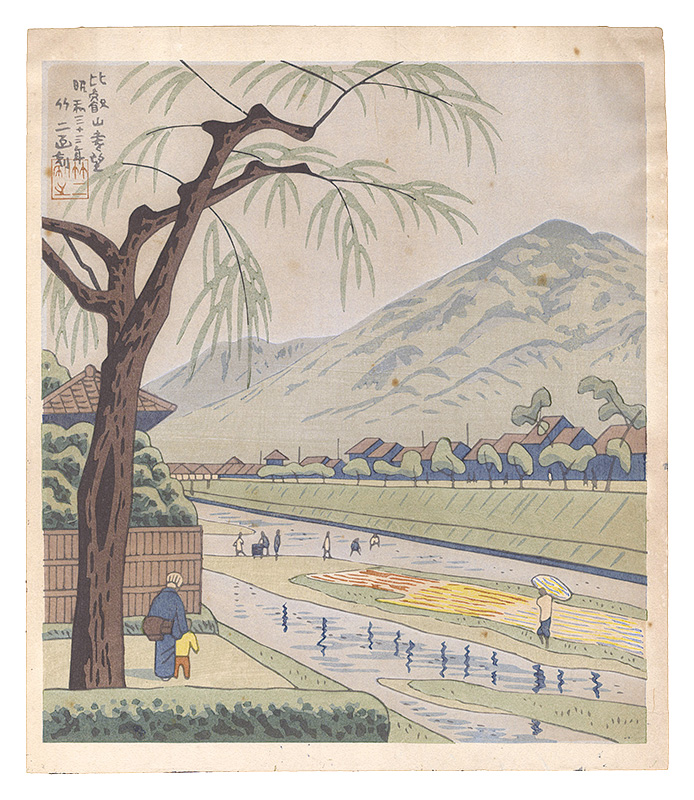 Asano Takeji “Famous Places in and around Kyoto / Distant View of Mount Hiei”／