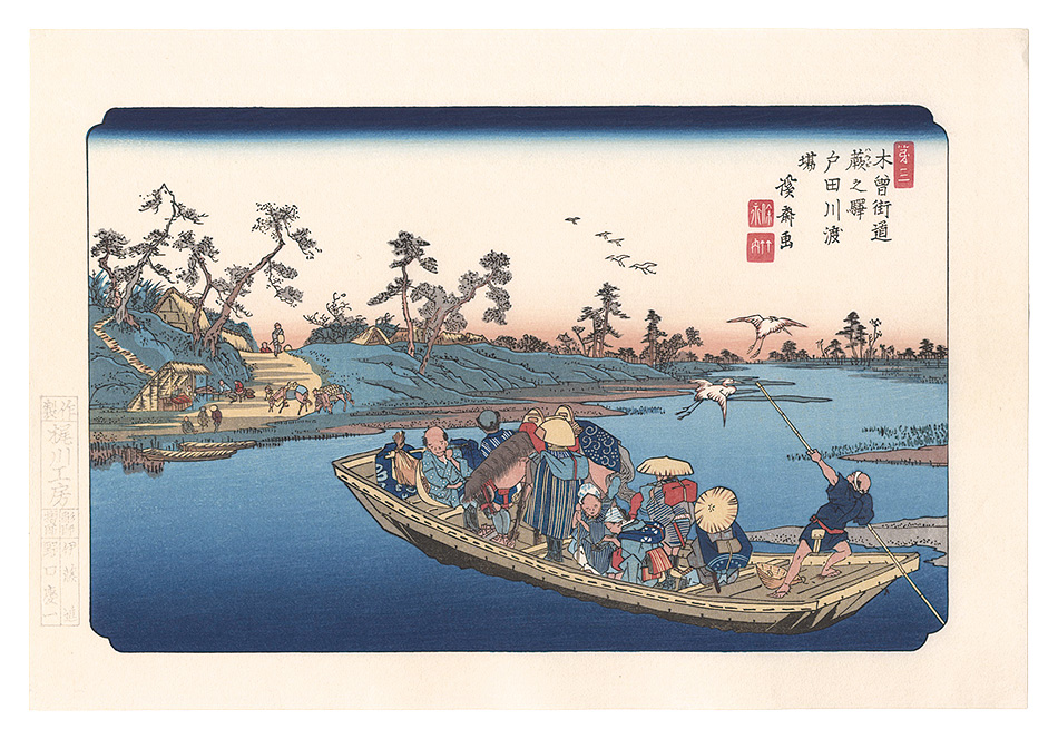Eisen “Sixty-nine Stations of the Kiso Road / Warabi Station: The Toda River Crossing【Reproduction】”／